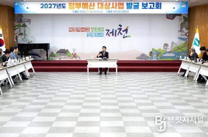 정부예산 발굴보고회 개최