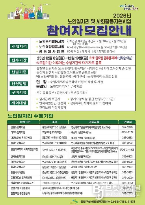 ‘햇빛과 바람, 그리고 윤동주’행사 포스터