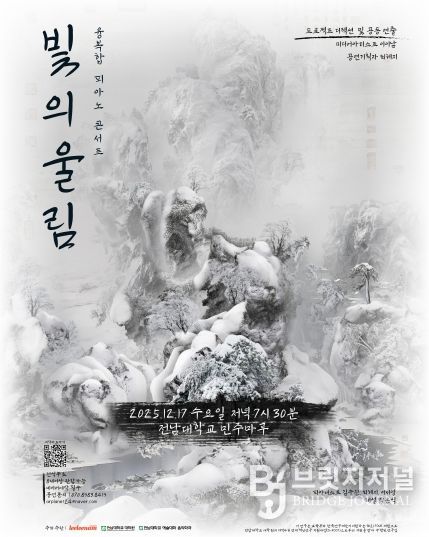 이이남 융복합 공연