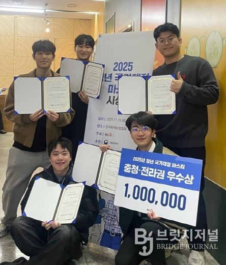 전남대 학생들, ‘청년 국가재정 마스터’ 권역 우수상