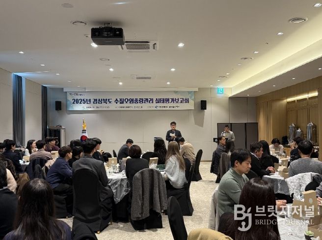 수질오염총량관리실태평가보고회