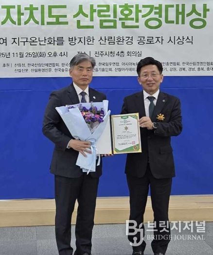 산림환경대상(왼쪽부터 김영식 고창군부군수, 김헌중 산림환경대상 위원장)