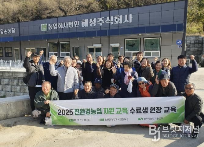 상주시, 친환경 농업의 다음 단계, 가공에서 답을 찾다