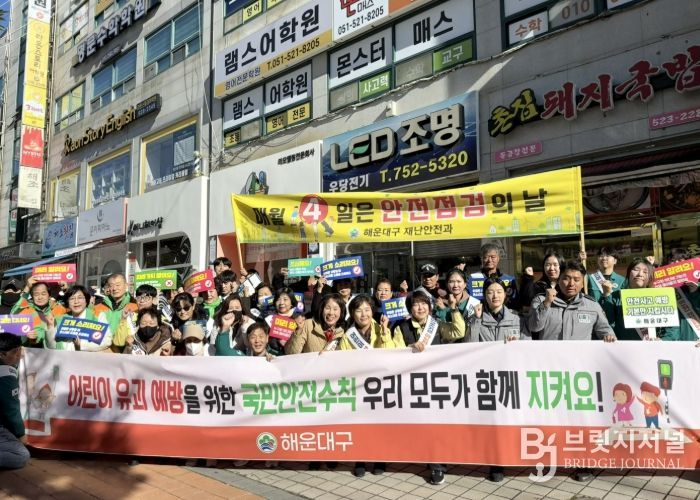 해운대구 반여동 인지초 정문 앞 캠페인 모습
