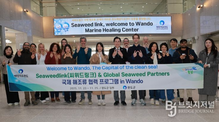 완도 해조류 세계로! 국제 협력 네트워크 확대