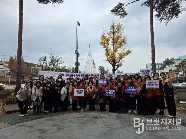동해시, ‘세계 여성폭력 추방의 날’ 기념 시민 캠페인 실시
