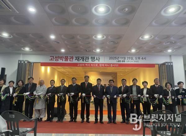 새롭게 태어난 고성박물관