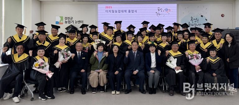 디지털 농업대학 졸업식