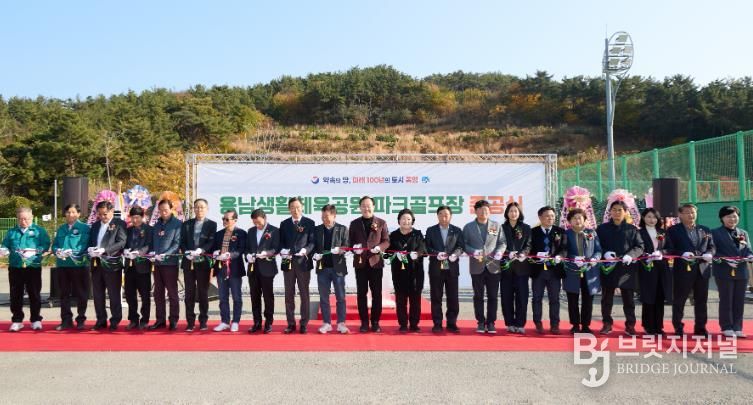 통영시, 용남생활체육공원 파크골프장 준공식 개최