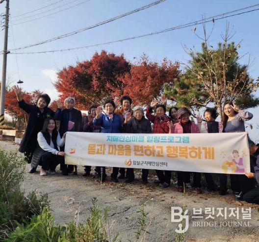 임실군, 치매안심마을 허브사과식초 만들기 체험 진행