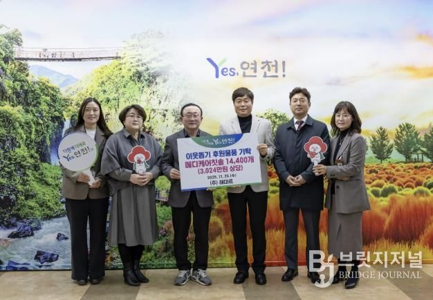 ㈜해미르, 연천군에 이웃돕기 후원물품 메디케어칫솔 14,400개(3,024만원 상당) 기탁