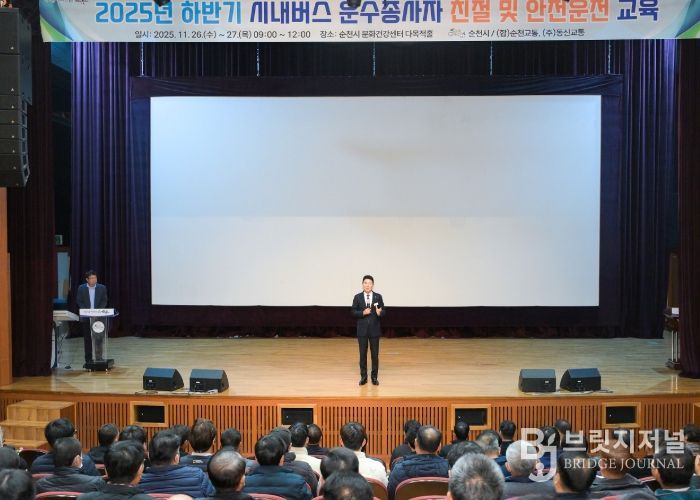 순천시, 2025년 하반기 시내버스 운수종사자 친절 교육 실시