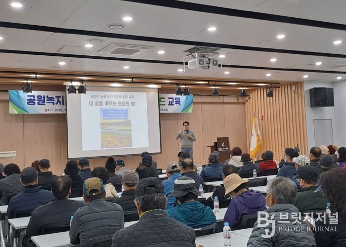 순천시, 공원·녹지 기간제근로자 대상 ‘안전 및 서비스 마인드 향상 교육’ 실시