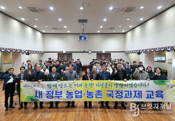 농업·농촌 공무원 농정 방향 특강