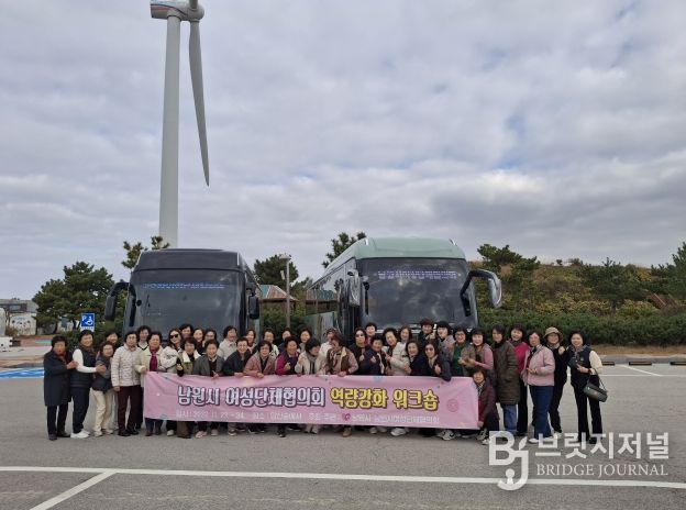 남원시여성단체협의회, 여성리더 역량강화 워크숍 개최