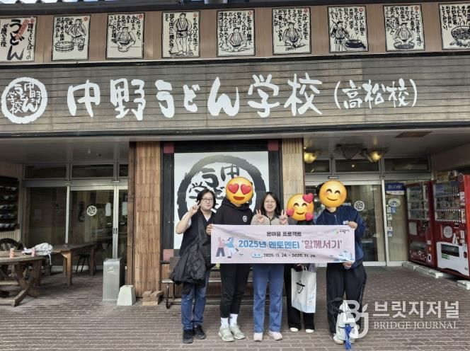 의왕시, 자립준비청년의 멘토-멘티 '함께서기' 해외 문화체험 프로그램 진행