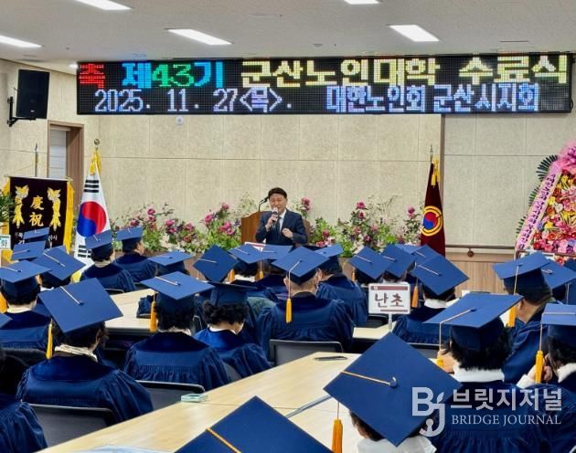 배우는 인생은 언제나 청춘 2025년 노인대학 수료식 성황