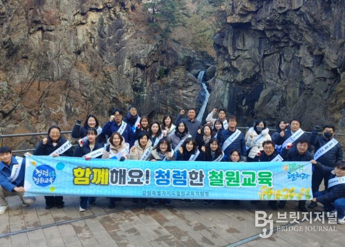 철원교육지원청, 청렴·소통의 날 청렴캠페인 실시
