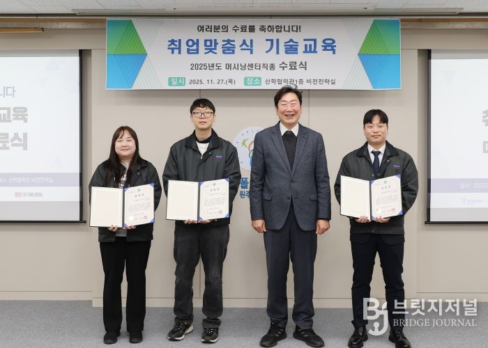 ㈜디에스테크노 취업연계맞춤과정 수료식 개최