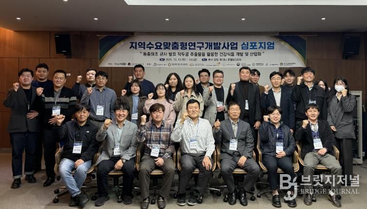 장흥군버섯산업연구원, ‘지역수요 맞춤형 연구’ 심포지엄 성료