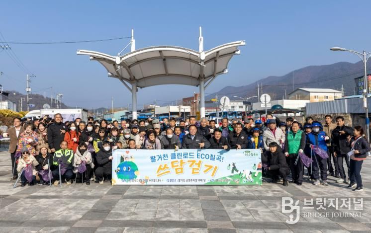 칠곡군, 팔거천 클린 로드! 'ECO칠곡! 쓰담걷기' 캠페인 실시
