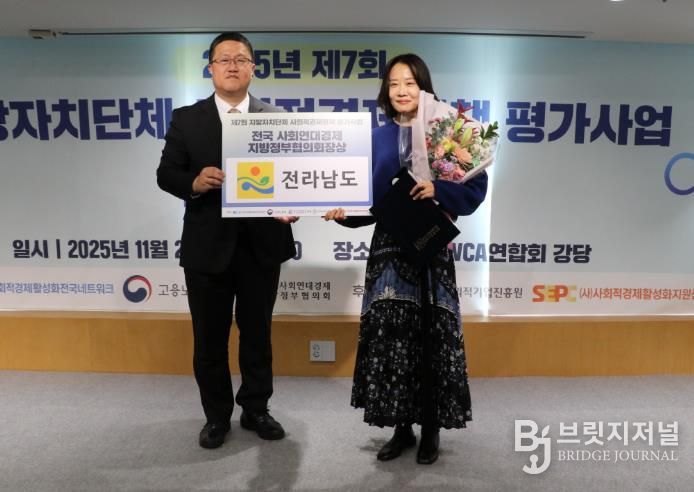 전국사회연대경제지방정부협의회장상 시상 사진