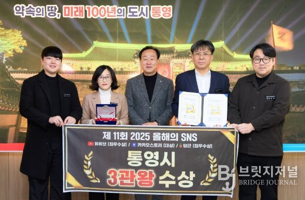 통영시, 2025 올해의 SNS‘3관왕’쾌거
