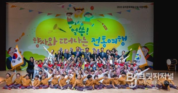 칠곡군, 유아 전통문화예술교육 ‘얼쑤! 향사와 떠나는 전통여행’ 최종 발표회 성료