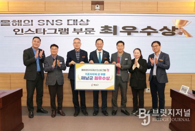 해남군‘올해의 SNS대상’최우수상 수상