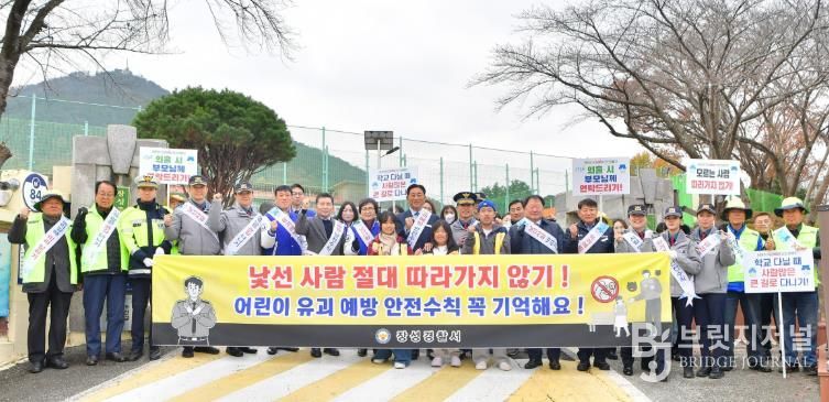 장성군, 26일 ‘어린이 유괴 예방 캠페인’ 실시