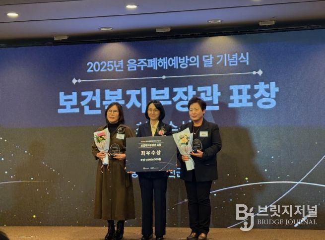 옥천군보건소, 지역사회 음주폐해예방사업 우수사례 공모전 ‘전국 최우수상’ 수상