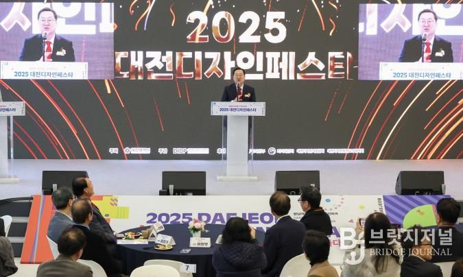 전시와 체험으로 만나는 ‘2025 대전디자인페스타’