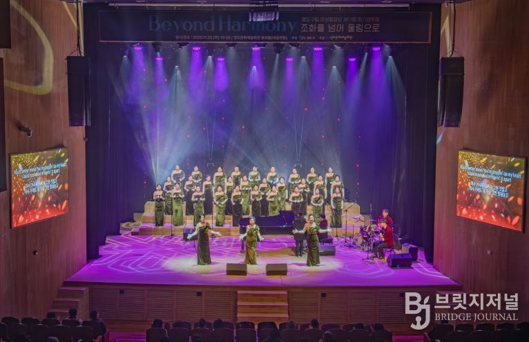 영도구립 여성합창단, 제17회 정기연주회 ‘Beyond Harmony’ 성료
