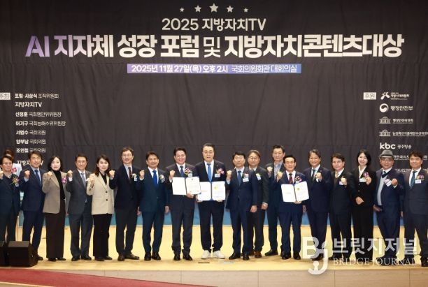 구복규 화순군수가 27일 열린 지방자치콘텐츠대상 시상식에서 문화관광 부문 대상 수상 후, 기념사진 포즈를 취하는 모습