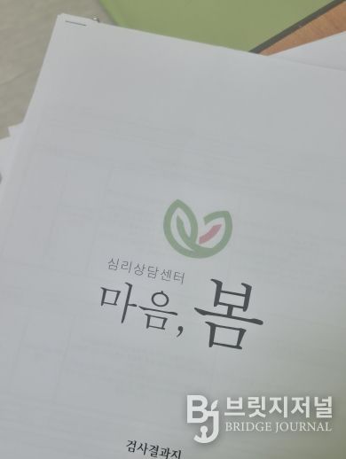 2025. 특수교육대상학생 보호자를 위한 TCI 기질 이해 역량 강화 연수