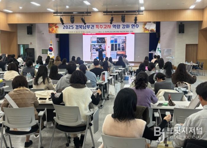 특수교사의 학급 운영 및 치유를 통한 지도 역량 강화