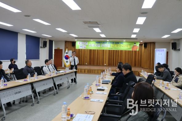 나주소방서, 소방시설 관련업 관계인 간담회 개최