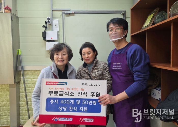 부산 북구 무료급식소에 따뜻한 간식 나눔 행렬 이어져