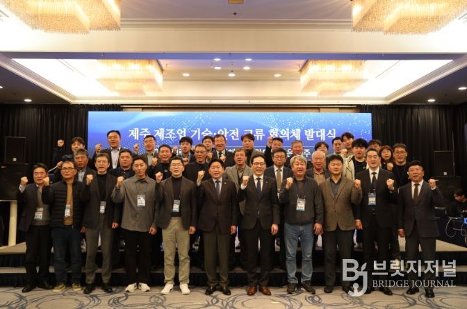 제주개발공사와 도내 제조업체간 기술·안전 교류 협의체 발족