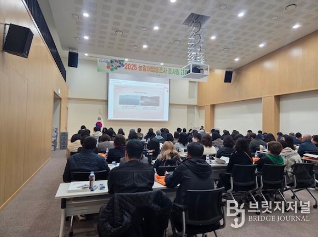 인구주택총조사 조사원 교육 실시