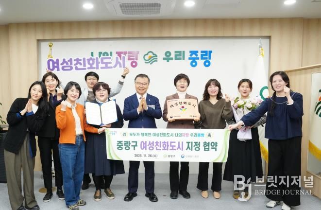 류경기 중랑구청장이 여성친화도시 지정을 기념하고 있다