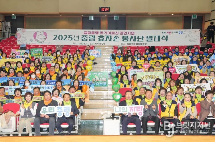 ‘중랑 효자손봉사단’ 발대식에 참석한 류경기 중랑구청장과 봉사단의 모습