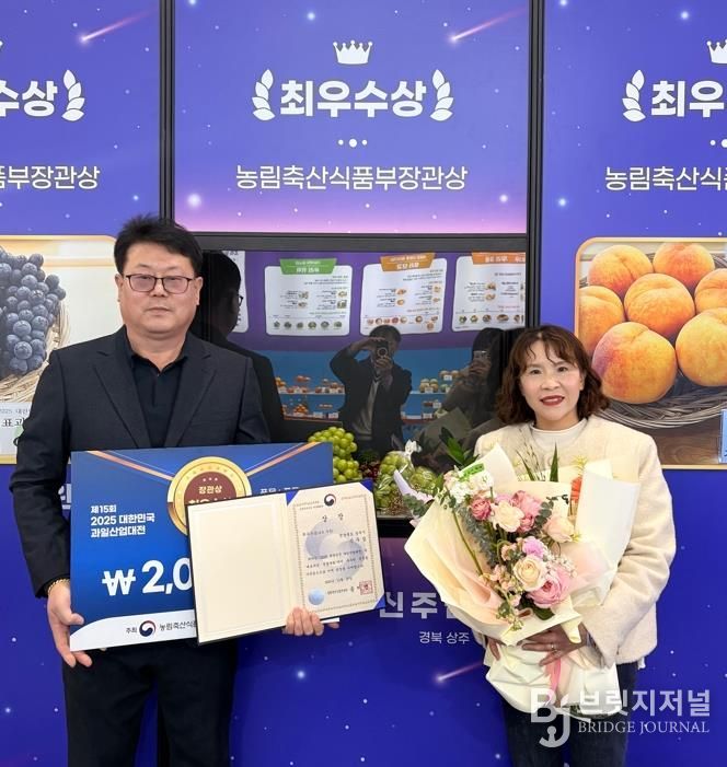 상주시, 2025 대한민국 대표과일 선발대회