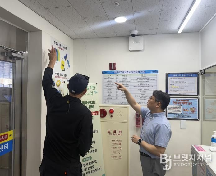 상계구민체육센터 현장 점검하는 모습