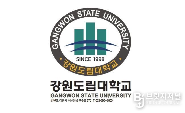 강원도립대학교