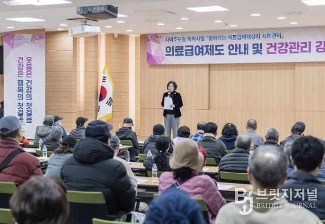 의료급여제도 안내 및 건강관리 강좌