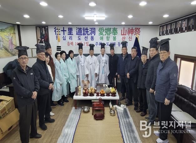 애향봉 산신제 지내는 모습