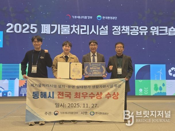 폐기물처리시설 전국 최우수상 수상