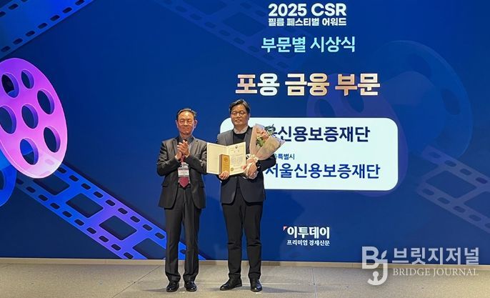 이좌영 서울신용보증재단 재기지원실장이 11월 27일 웨스틴 서울 파르나스에서 열린 ‘2025 CSR 필름 페스티벌 어워드’ 시상식에서 기념촬영을 하고 있다.