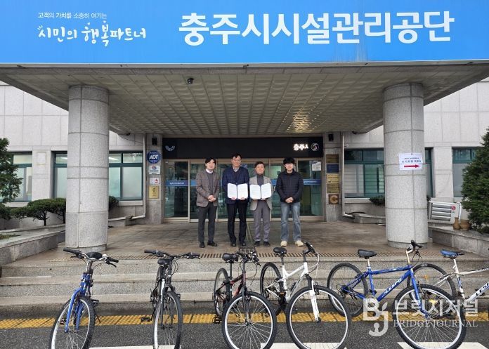 충주시시설관리공단, ‘리사이클(Re-Cycle)충주’시범 운영